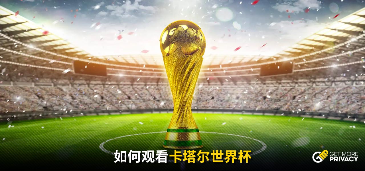 青年球员培