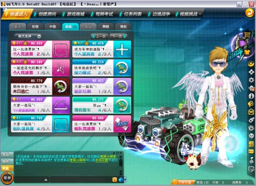 赛晋级的球 赛晋级的球